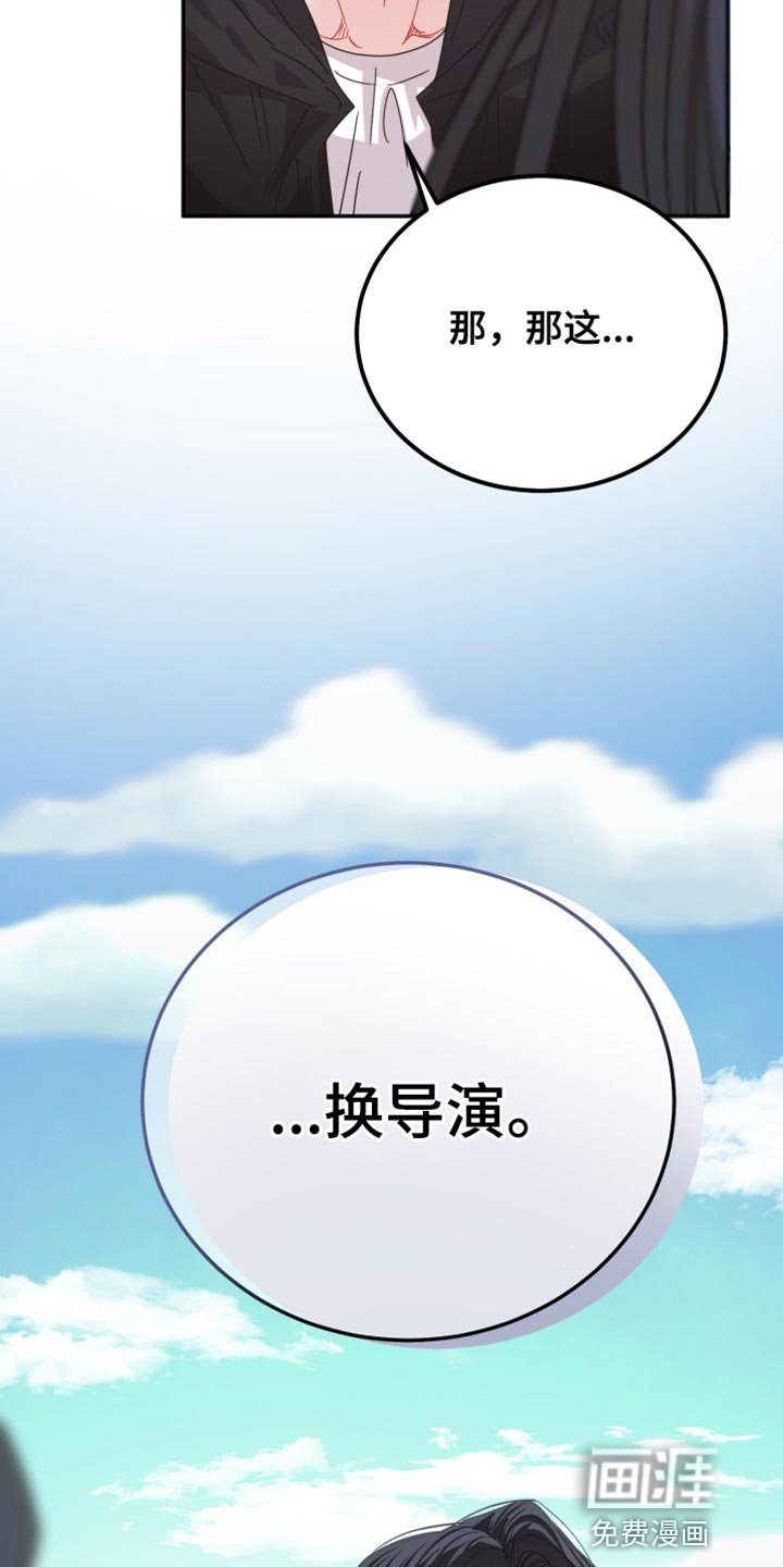 第71章：【番外】那我也不演了