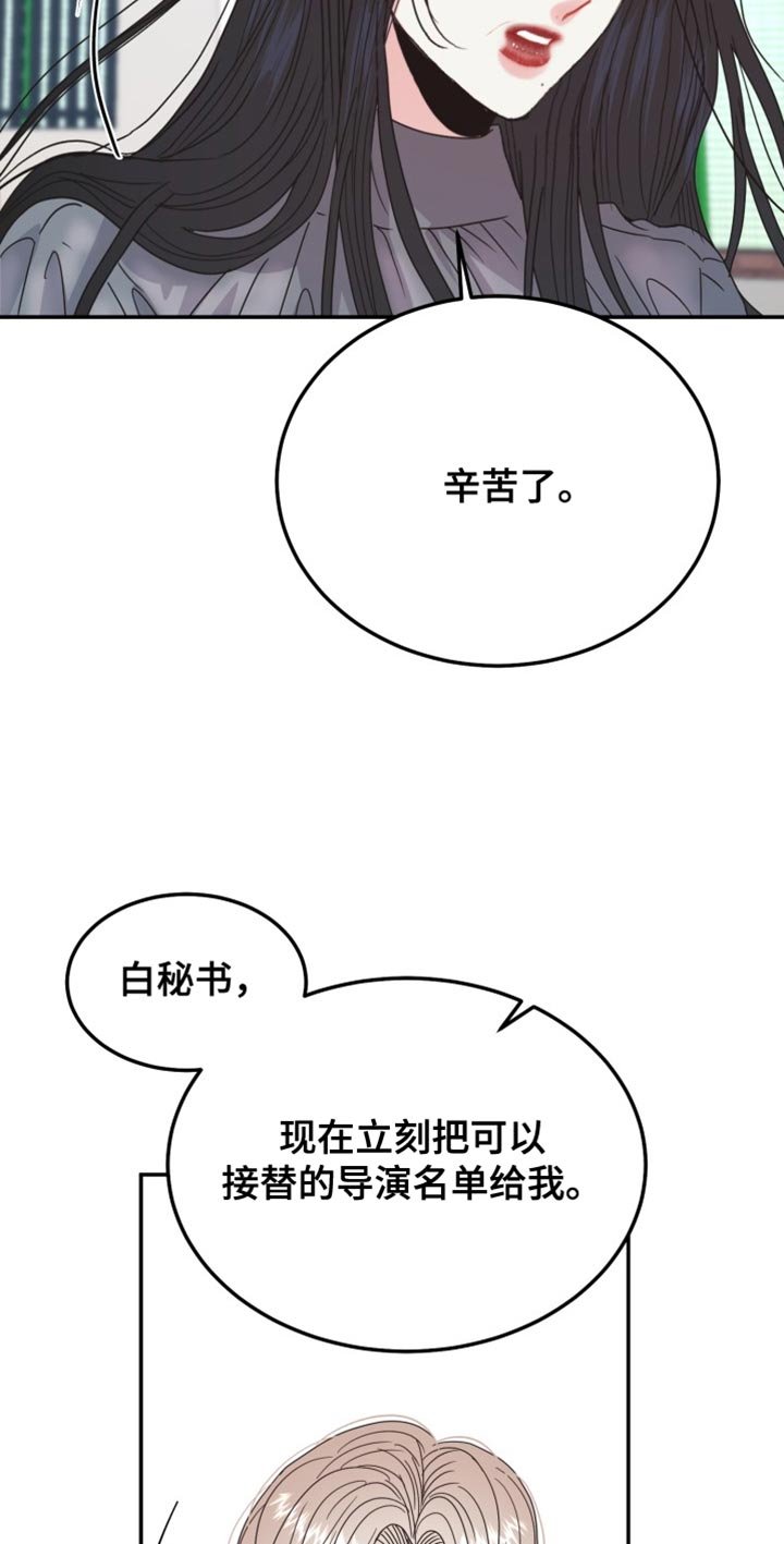 第71章：【番外】那我也不演了