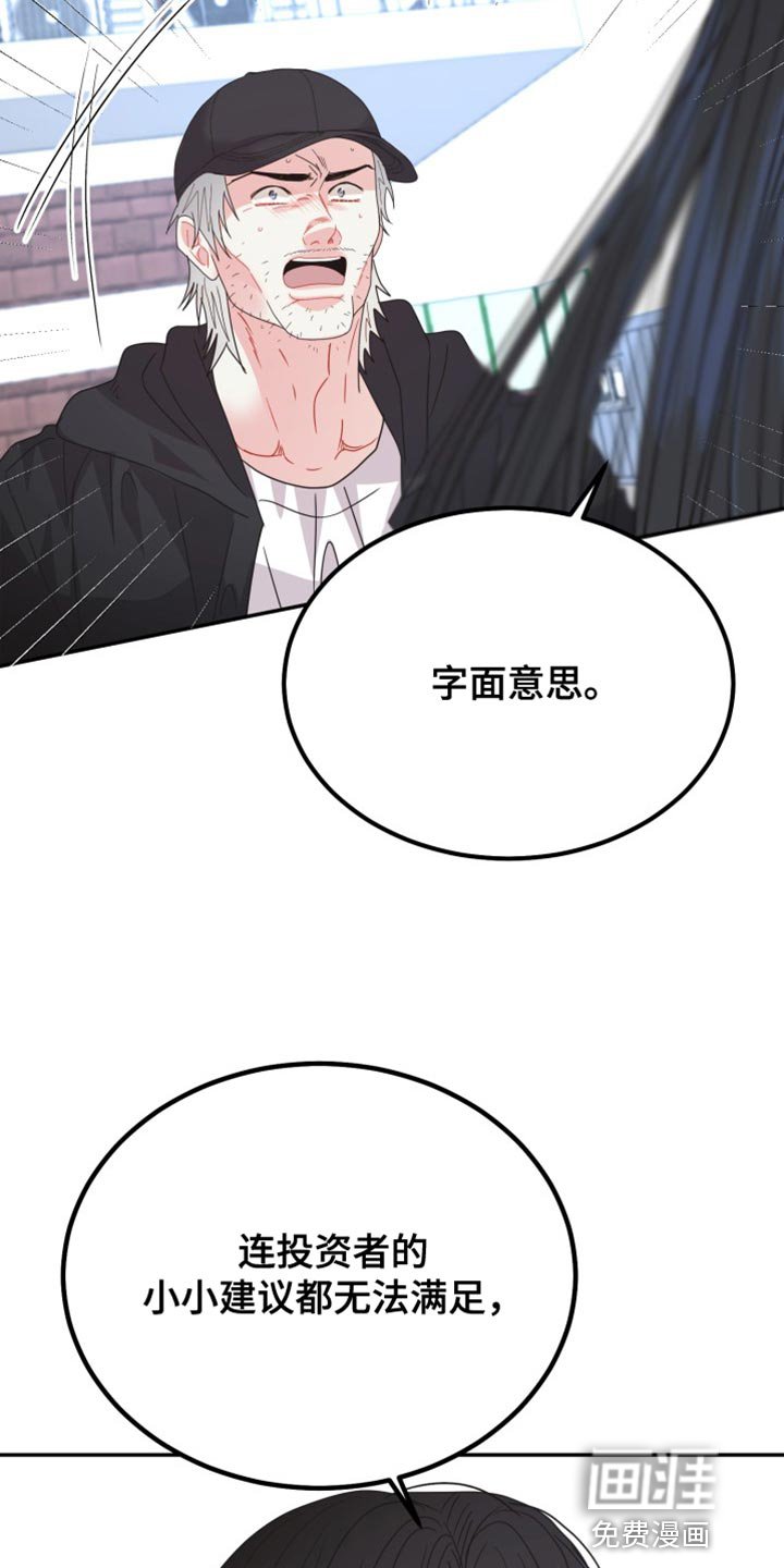 第71章：【番外】那我也不演了