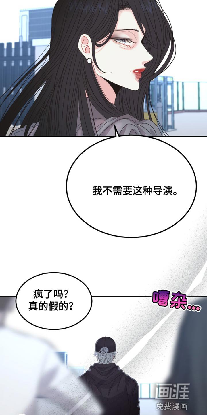 第71章：【番外】那我也不演了