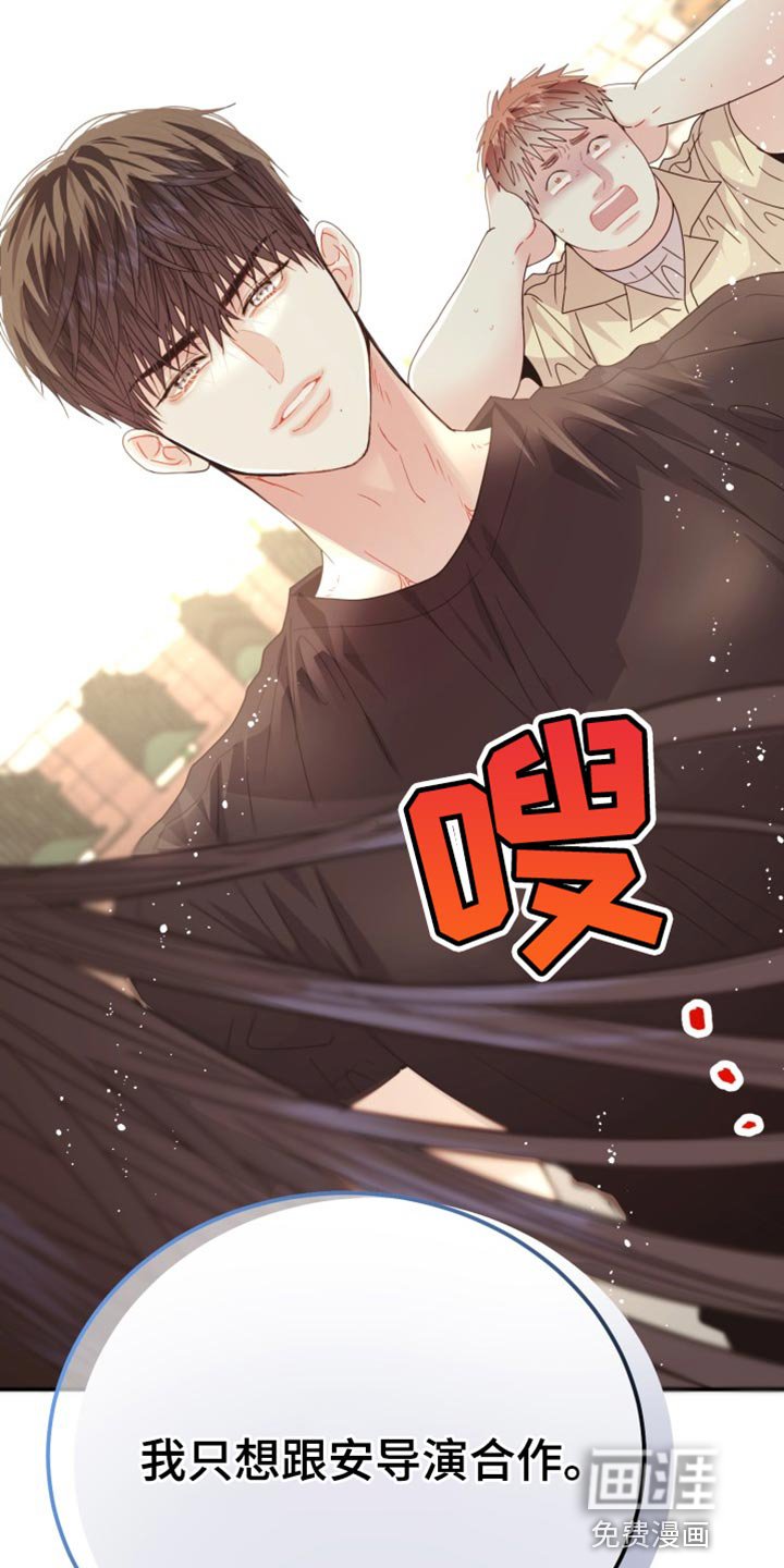 第71章：【番外】那我也不演了