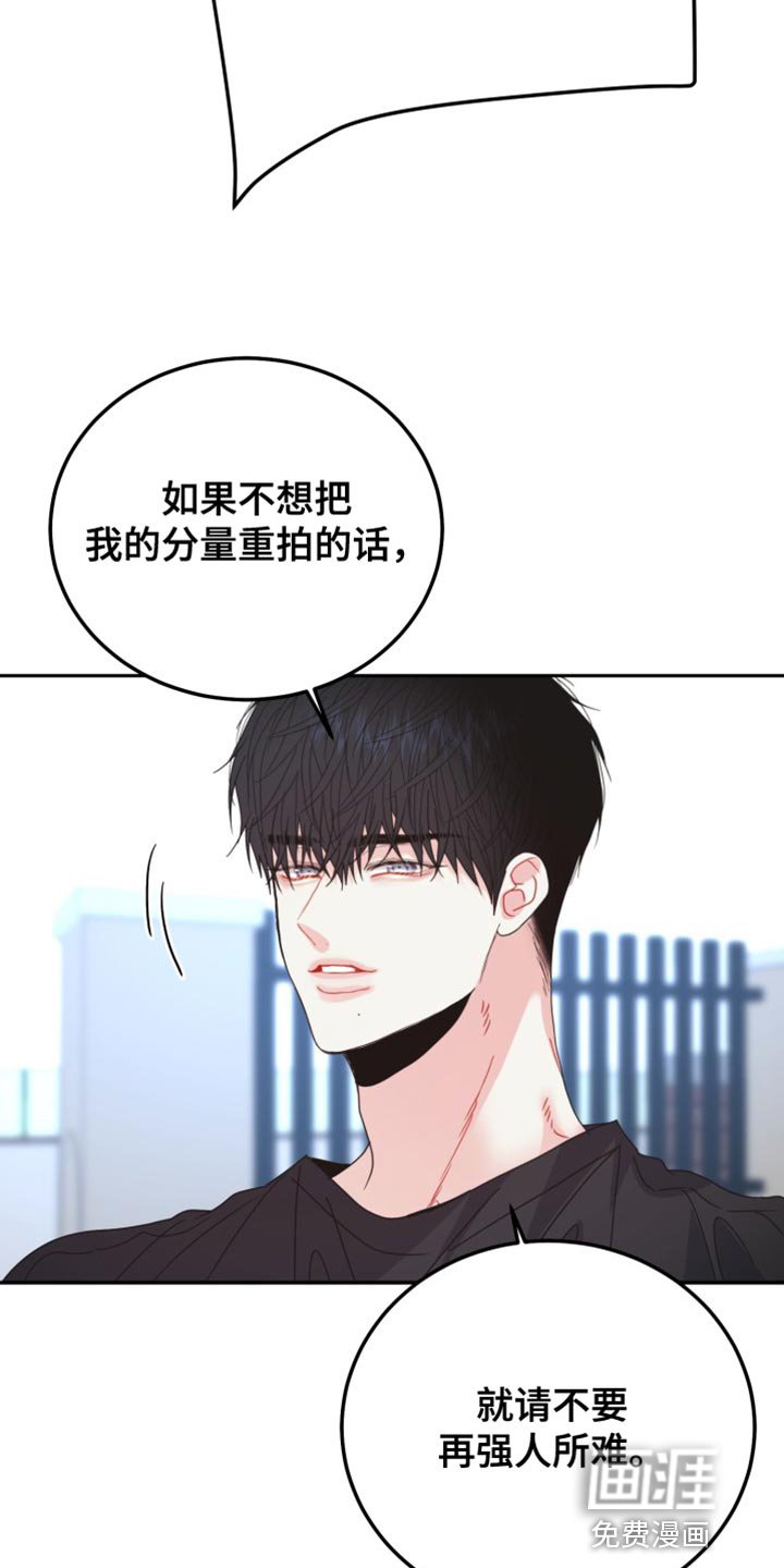 第71章：【番外】那我也不演了