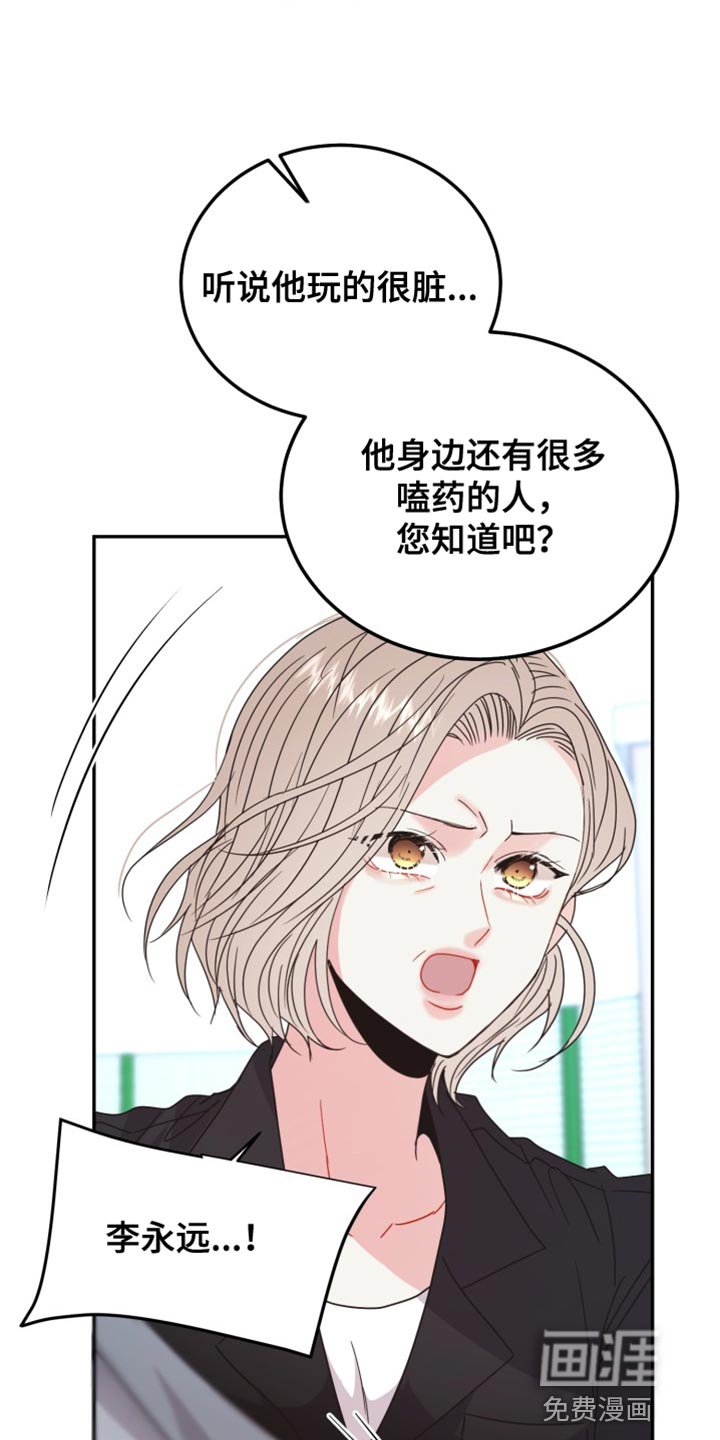 第71章：【番外】那我也不演了