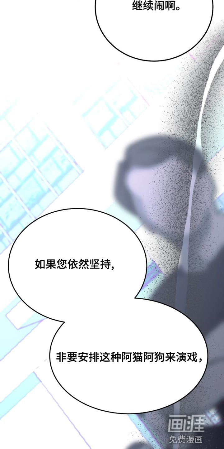 第71章：【番外】那我也不演了