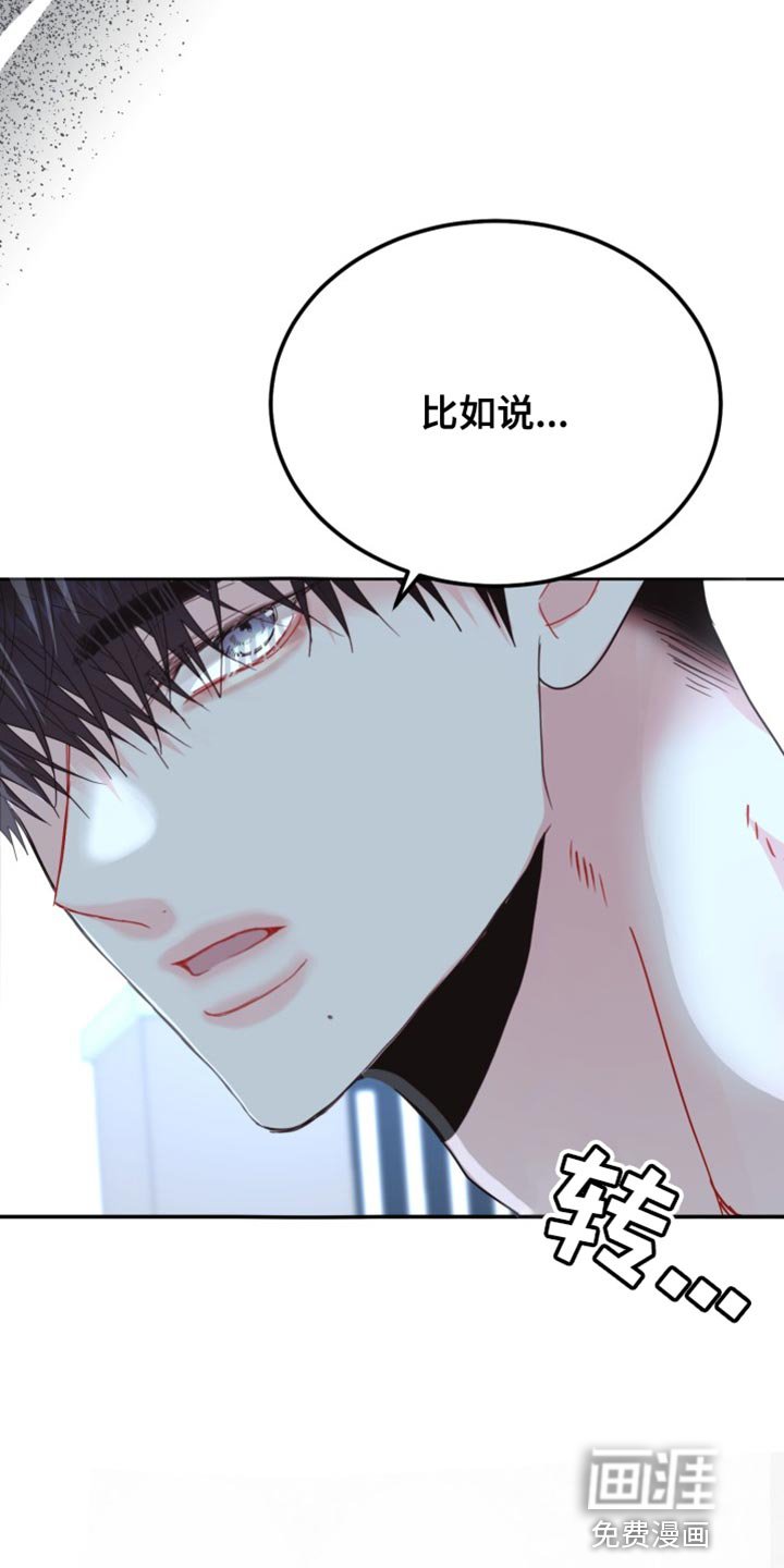 第71章：【番外】那我也不演了