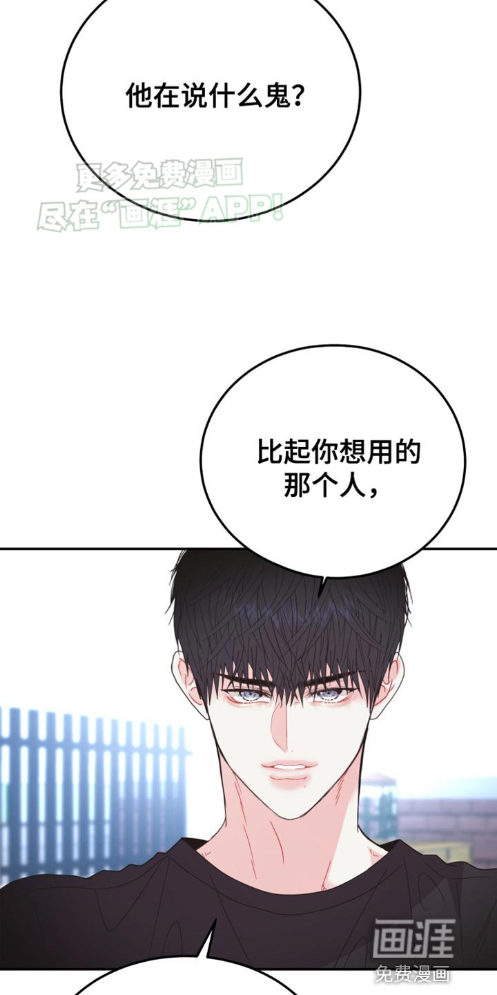 第72章：【番外】真没意思