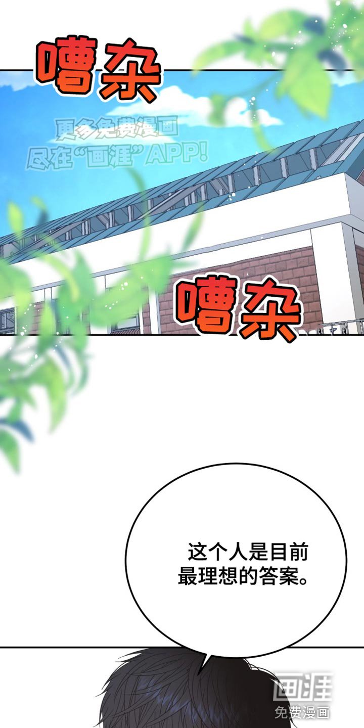 第72章：【番外】真没意思