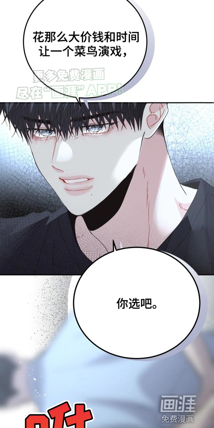 第72章：【番外】真没意思
