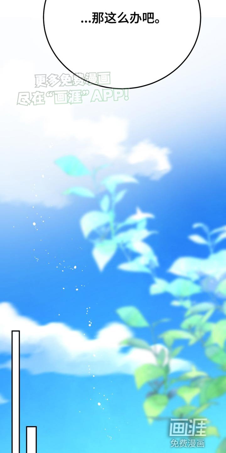 第72章：【番外】真没意思