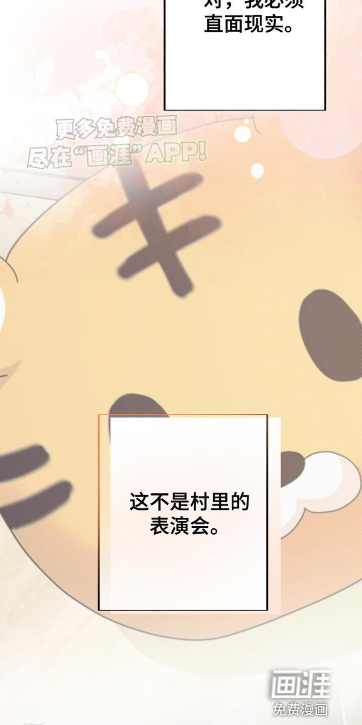 第72章：【番外】真没意思