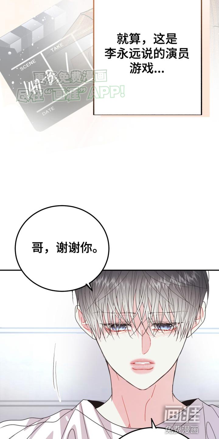 第72章：【番外】真没意思