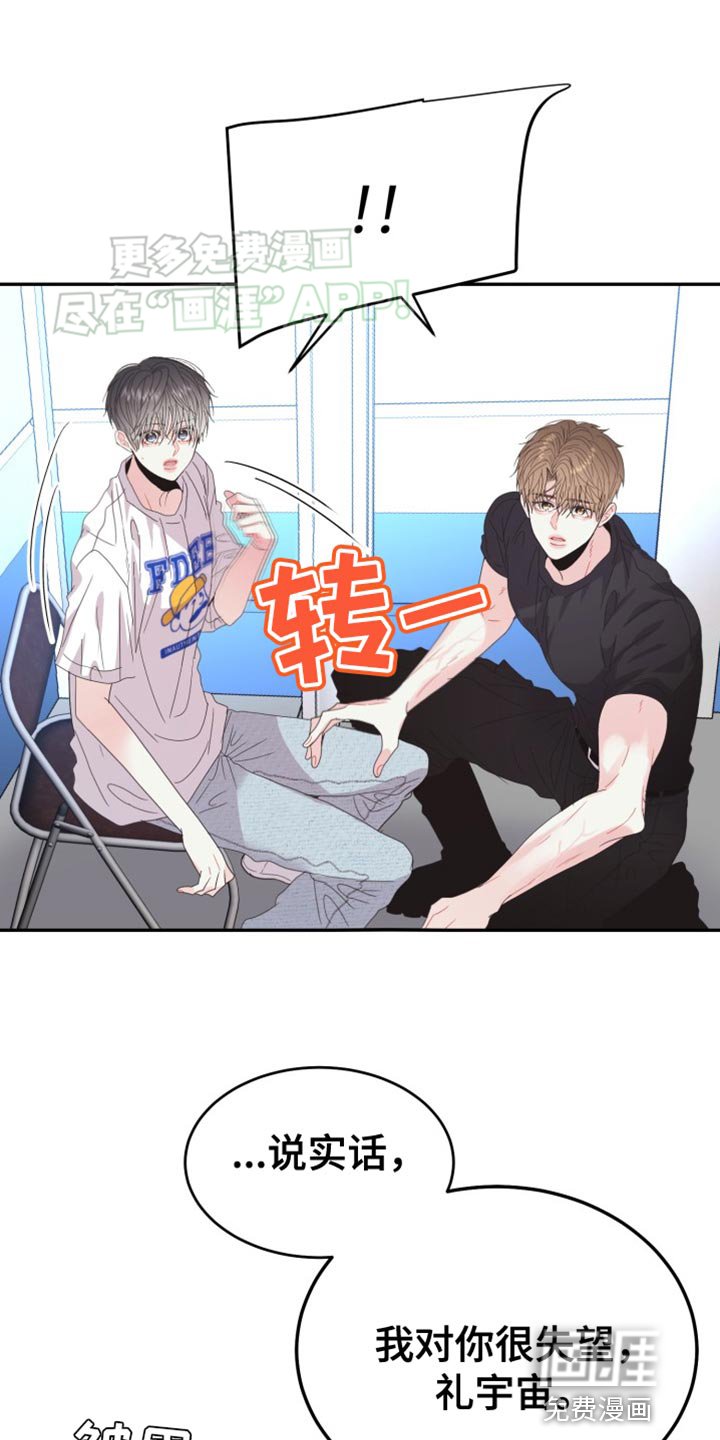 第73章：【番外】我愿意试镜