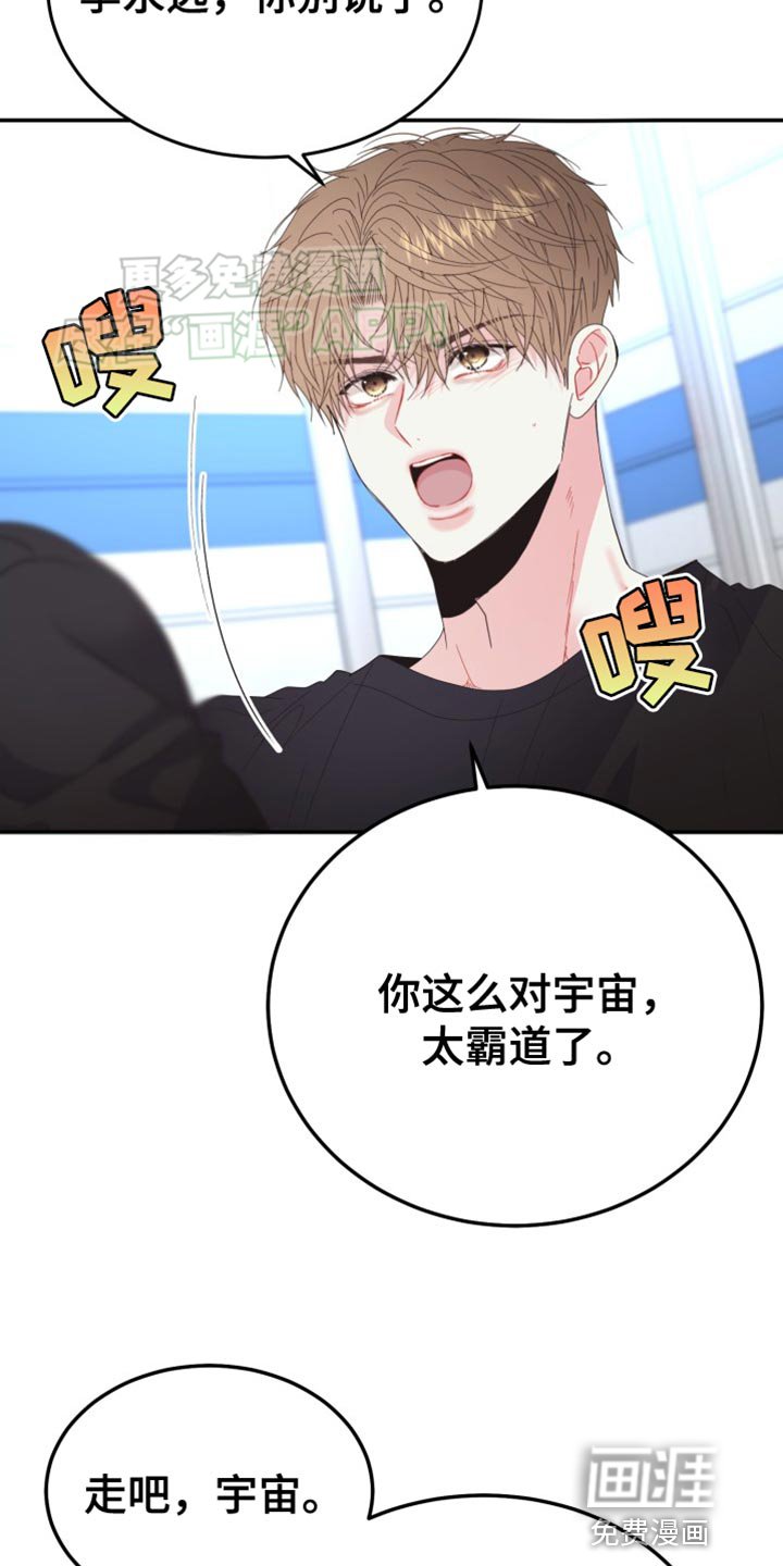第73章：【番外】我愿意试镜