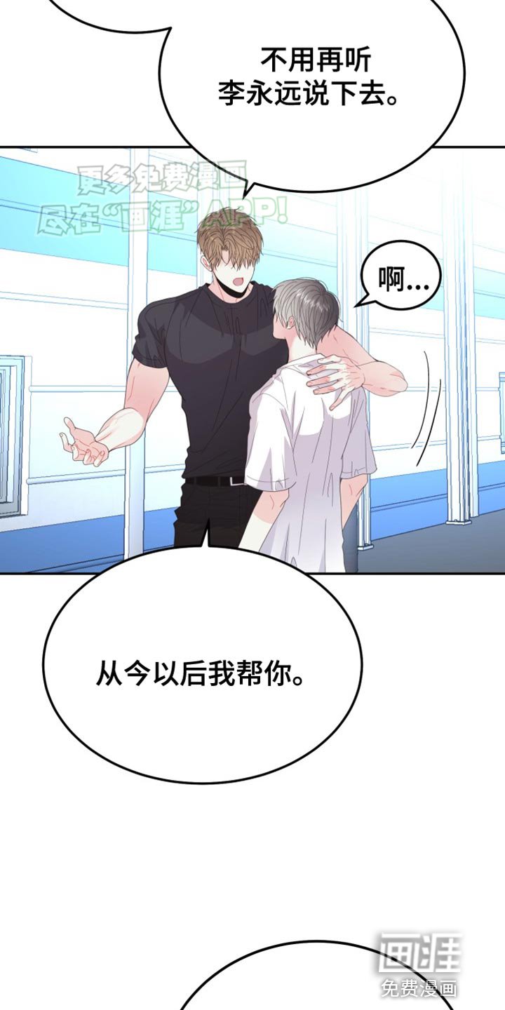 第73章：【番外】我愿意试镜
