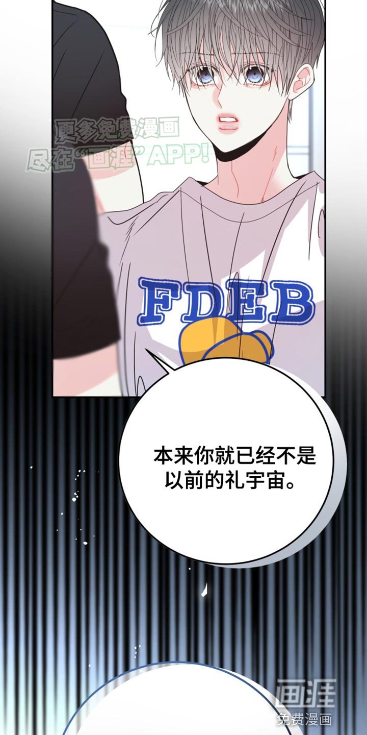第73章：【番外】我愿意试镜