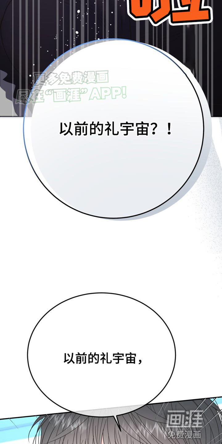 第73章：【番外】我愿意试镜