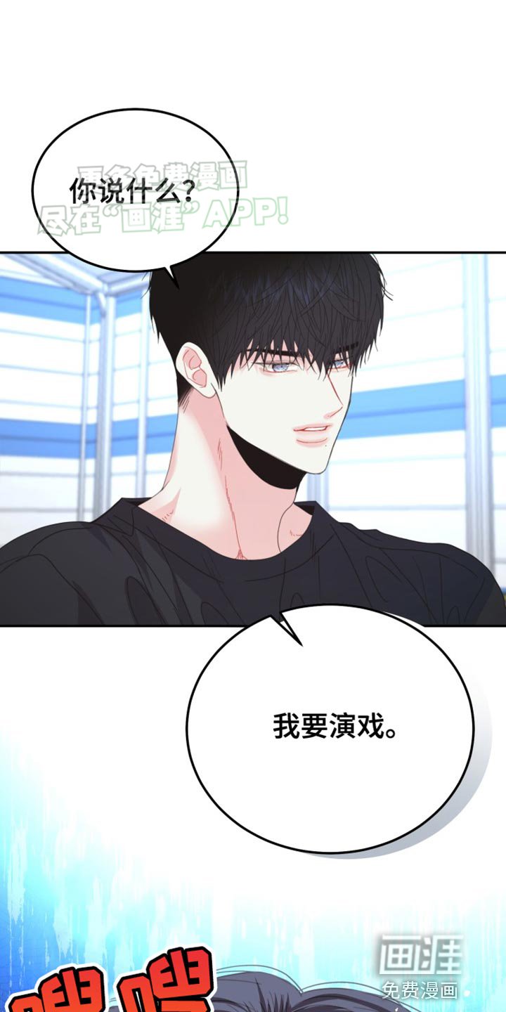第73章：【番外】我愿意试镜