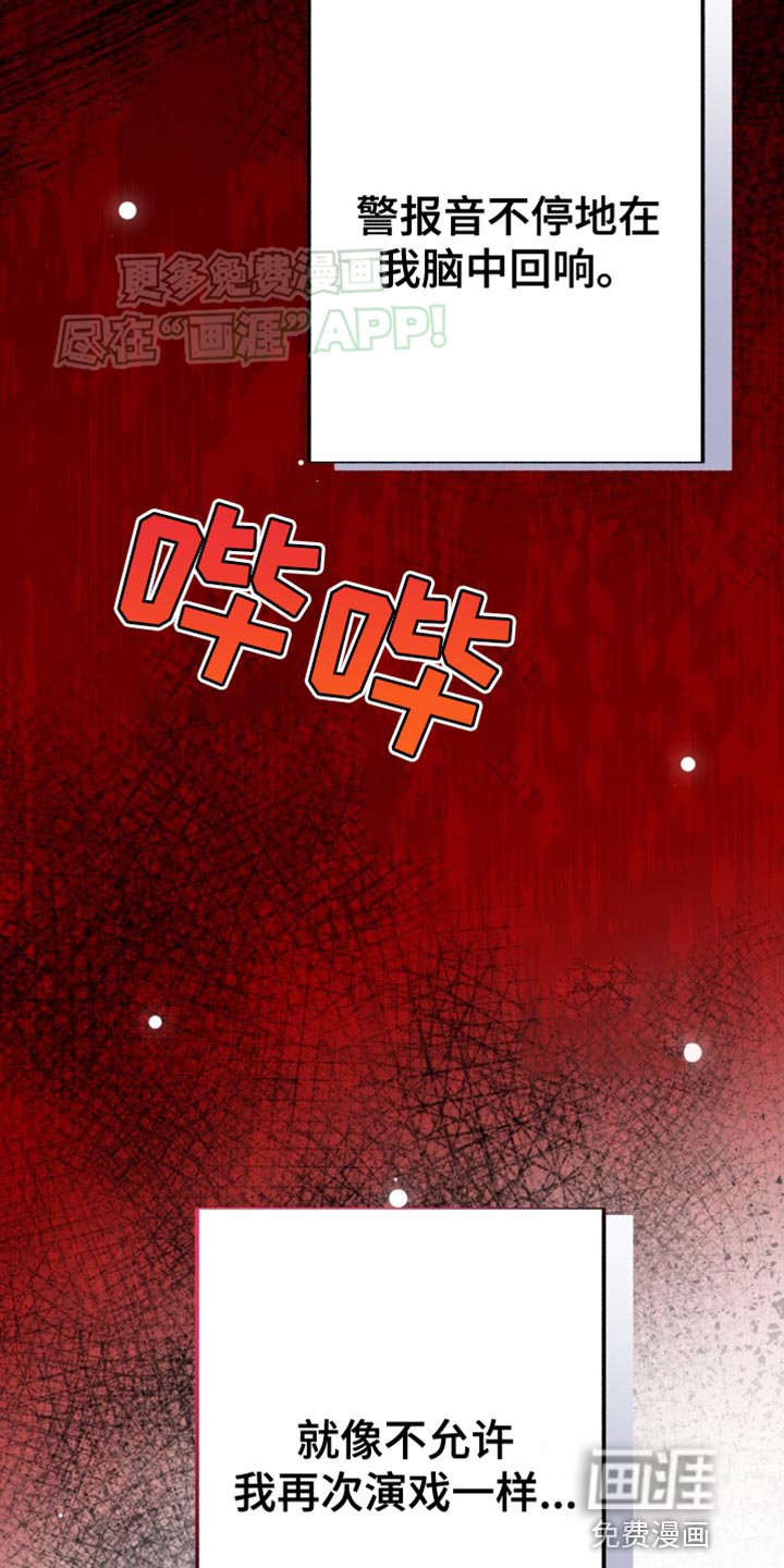第73章：【番外】我愿意试镜