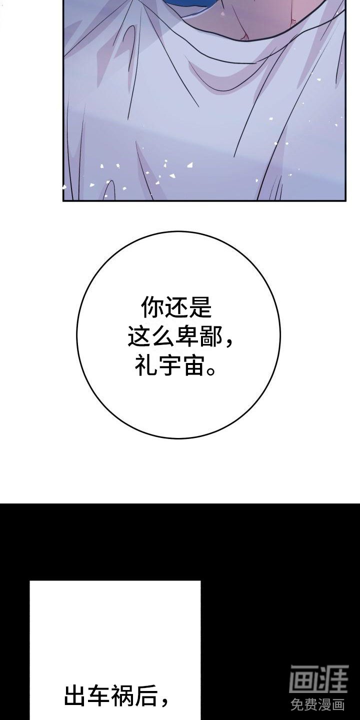 第8章：交往吗？