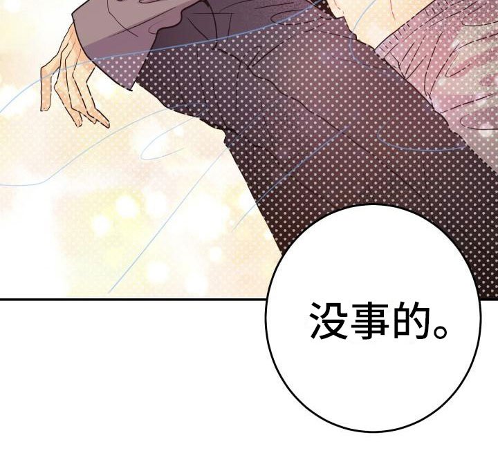 第8章：交往吗？