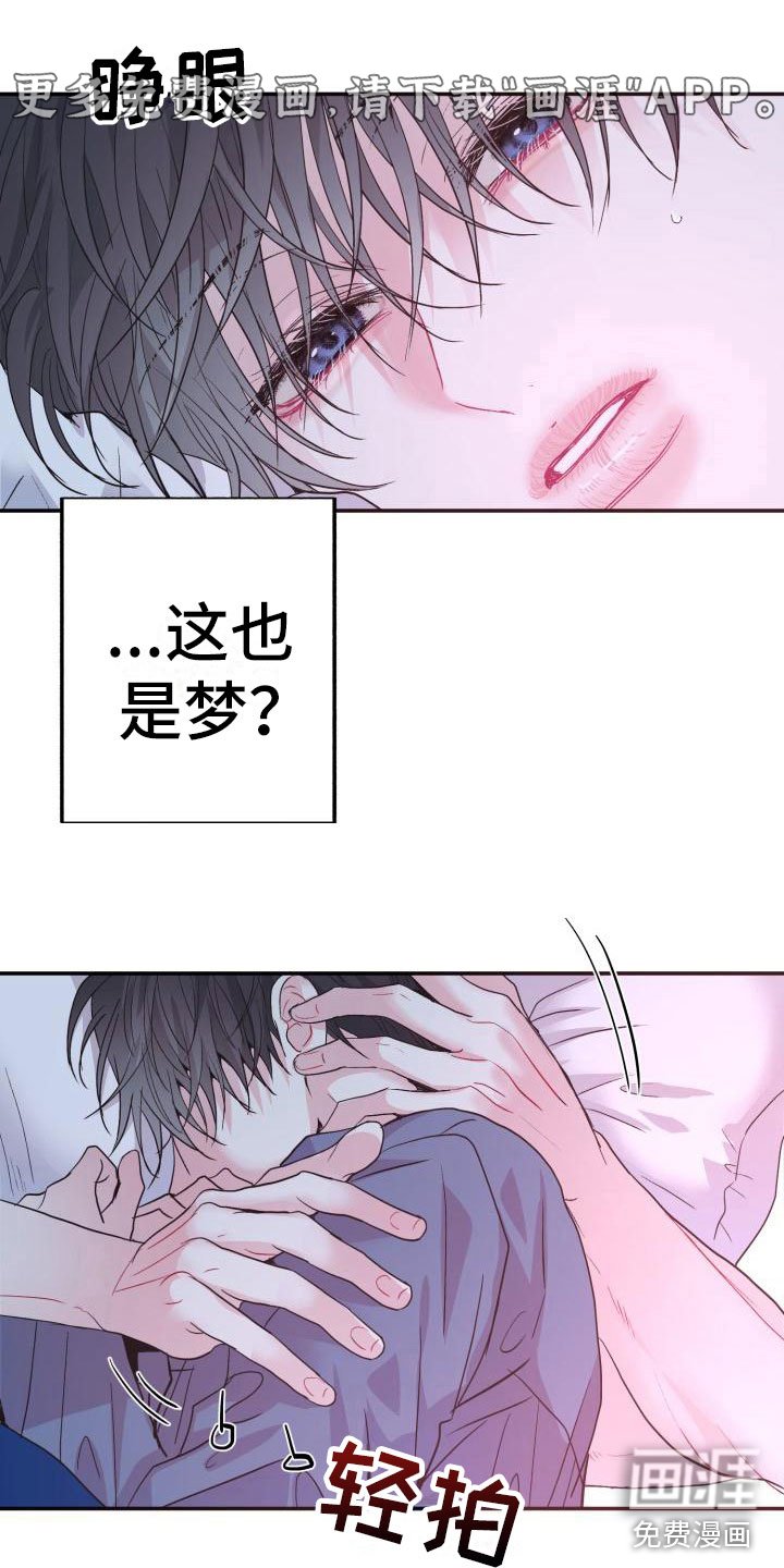 第9章：不是梦