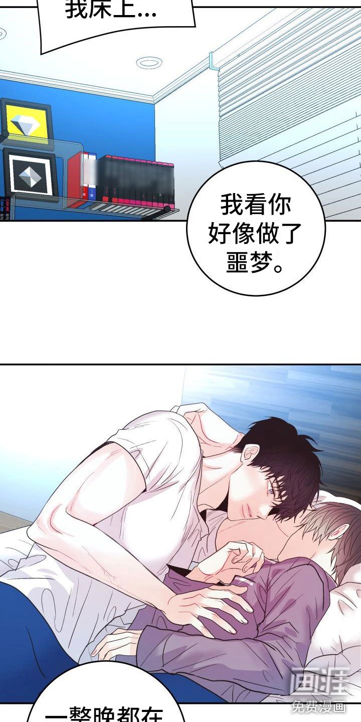 第9章：不是梦
