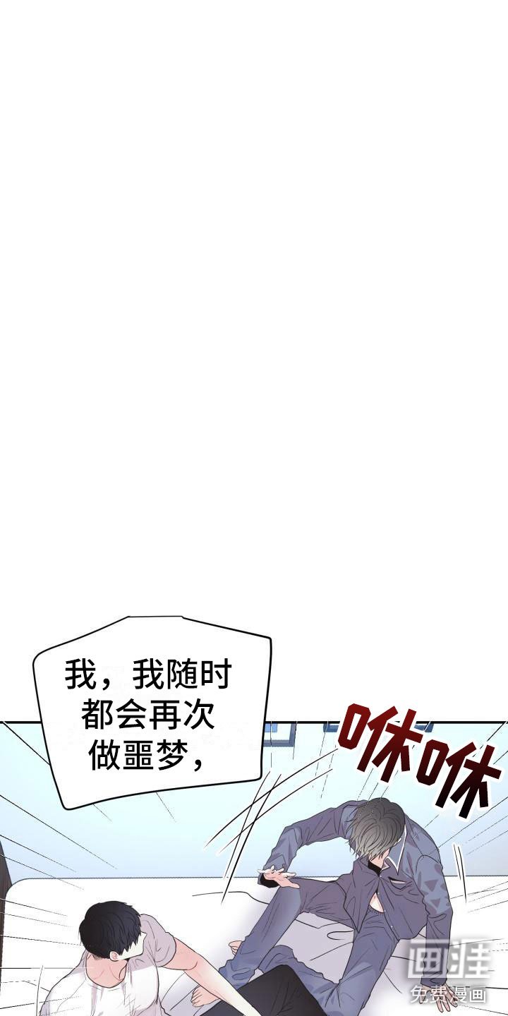 第9章：不是梦