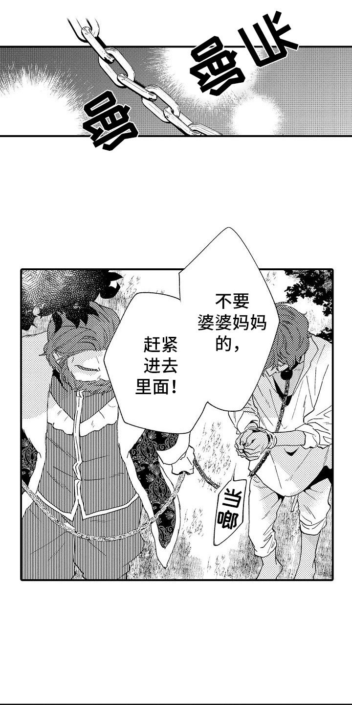 第1章：特别的“狗”