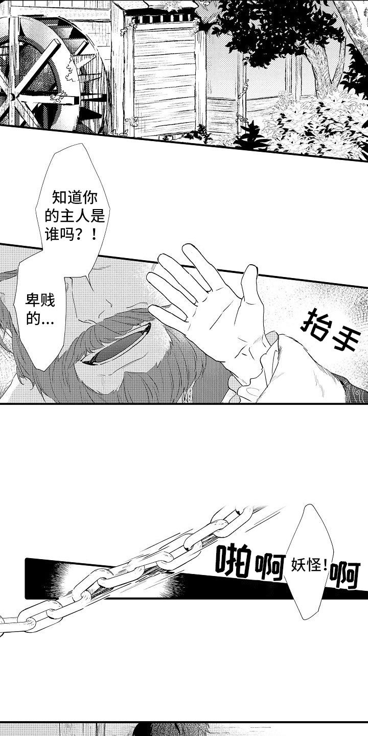 第1章：特别的“狗”