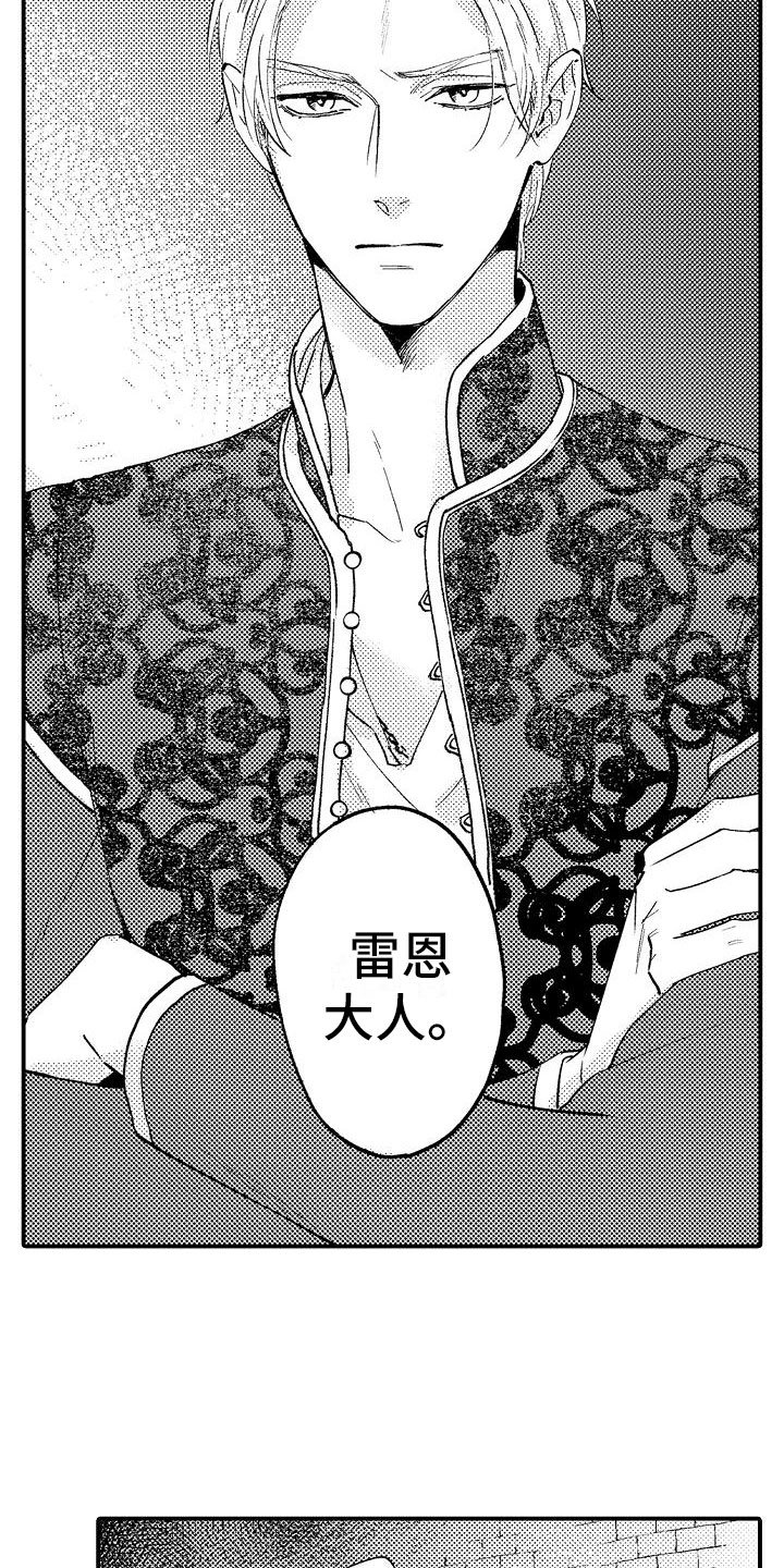 第1章：特别的“狗”