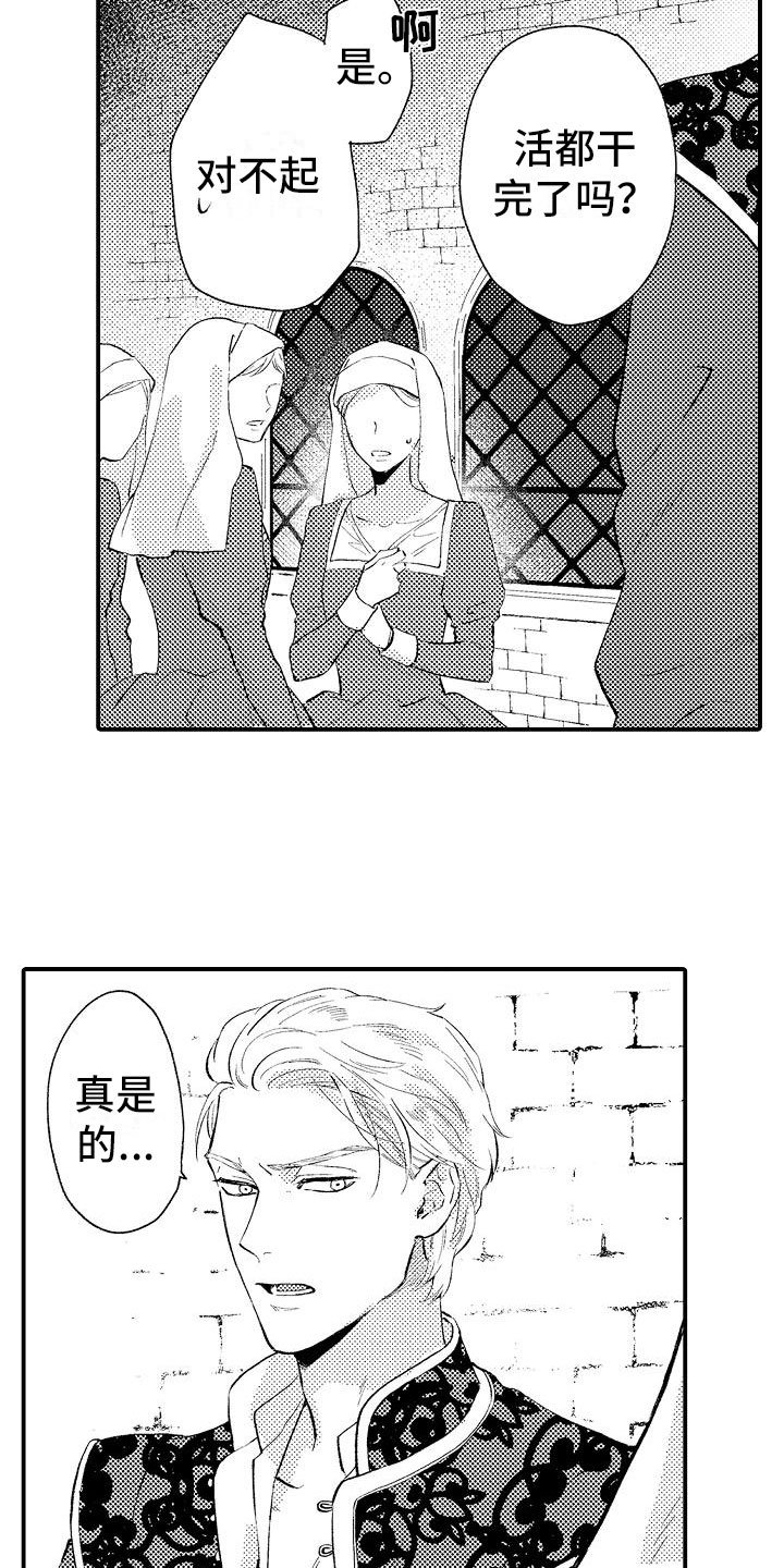 第1章：特别的“狗”