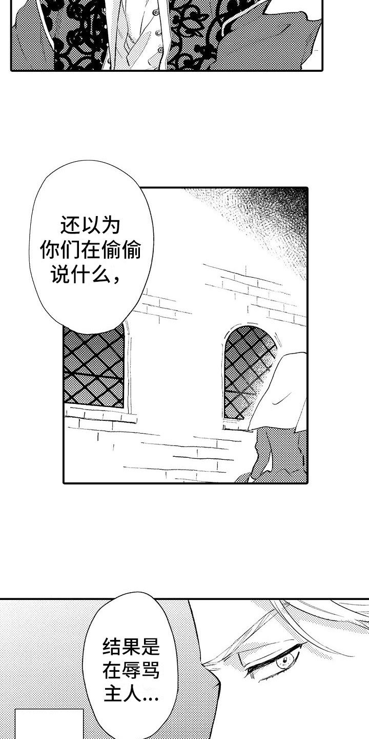 第1章：特别的“狗”