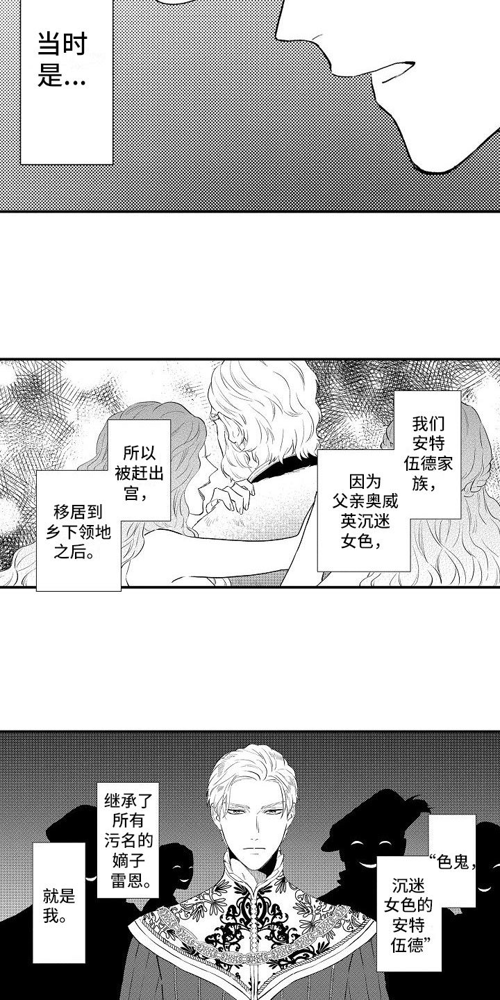 第1章：特别的“狗”