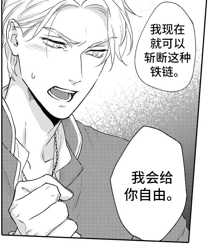 第10章：给你自由