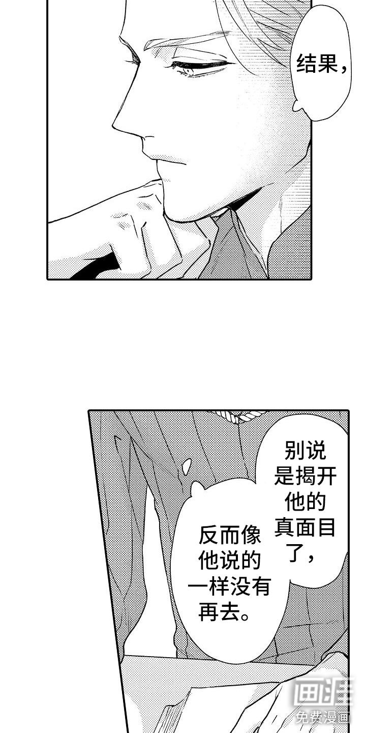 第11章：想念