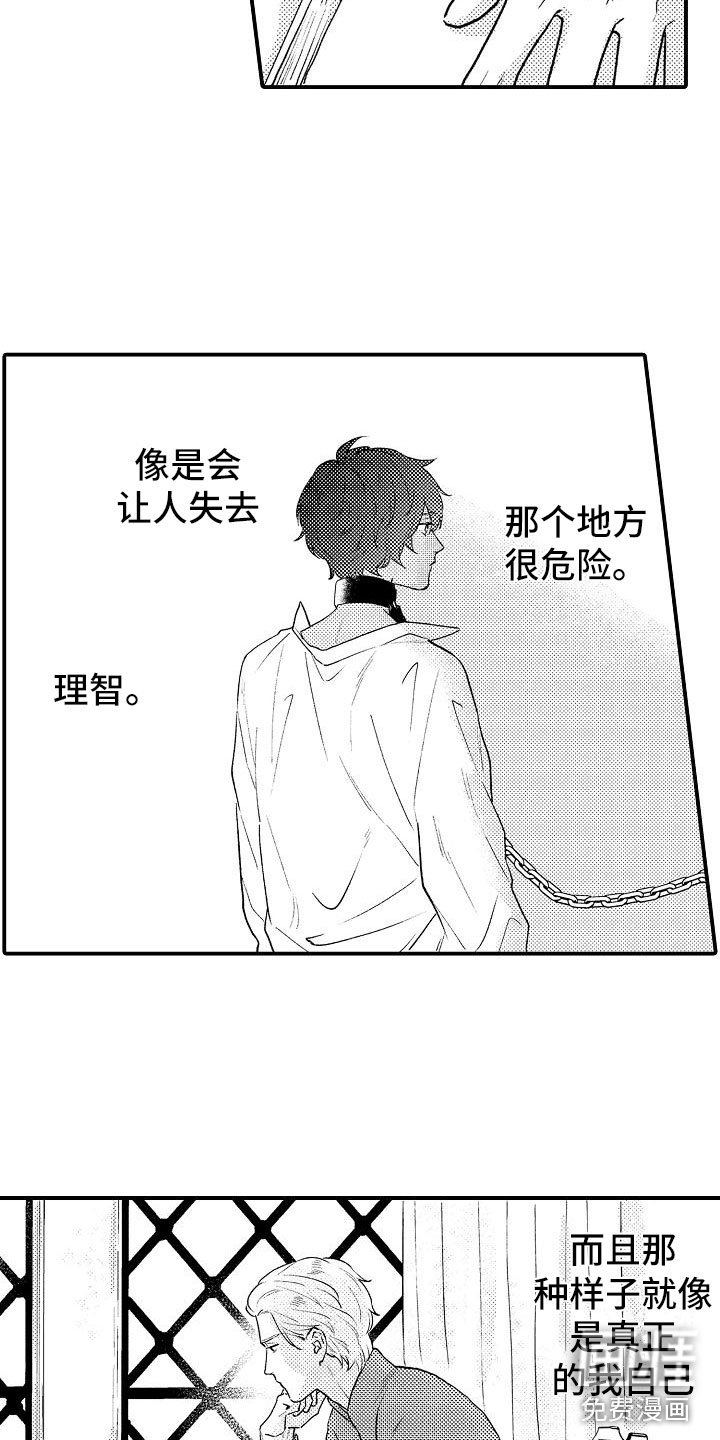 第11章：想念