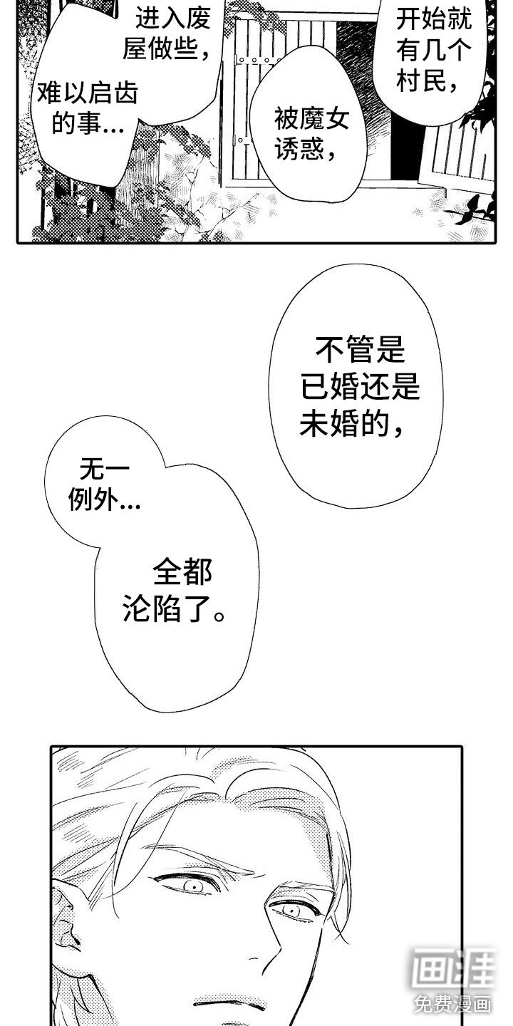 第12章：魔女