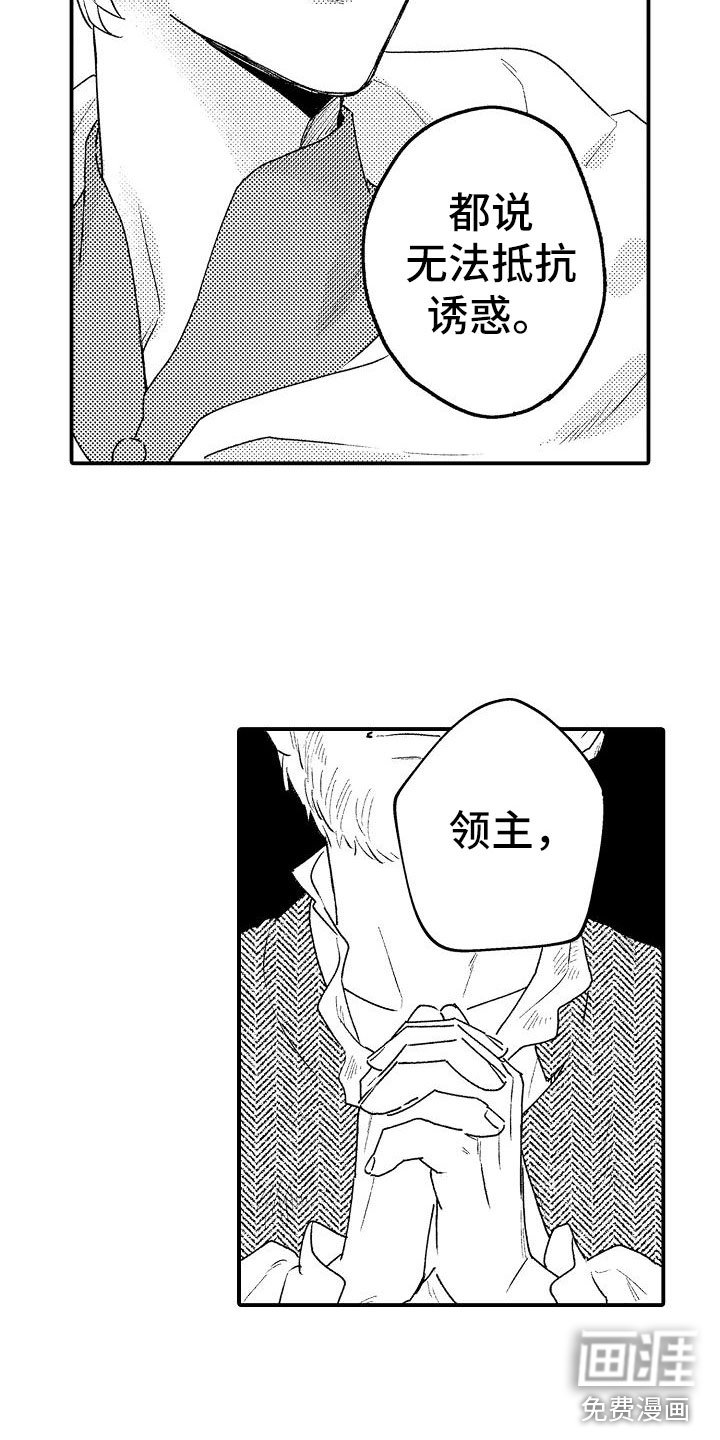 第12章：魔女
