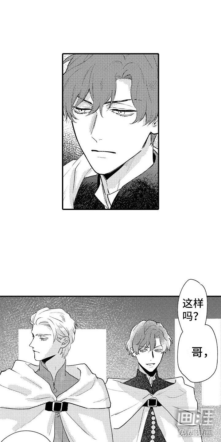 第12章：魔女