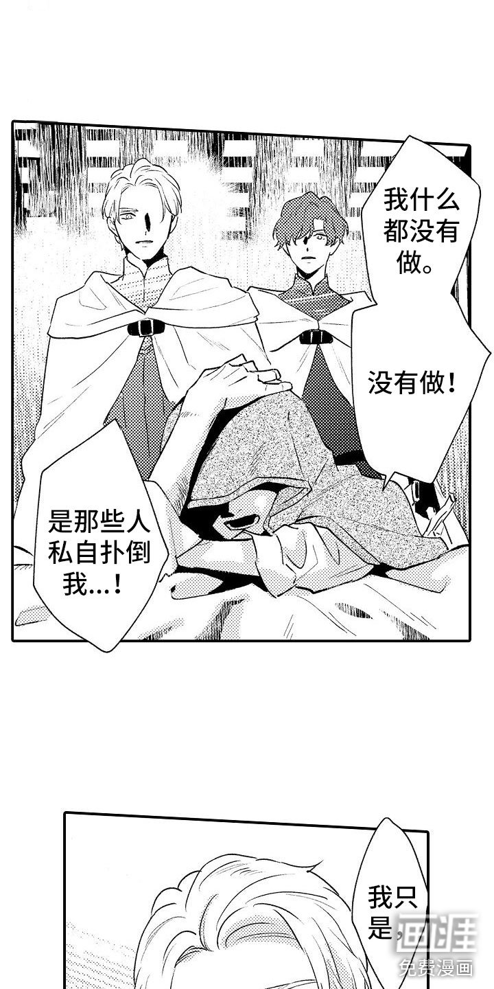 第12章：魔女