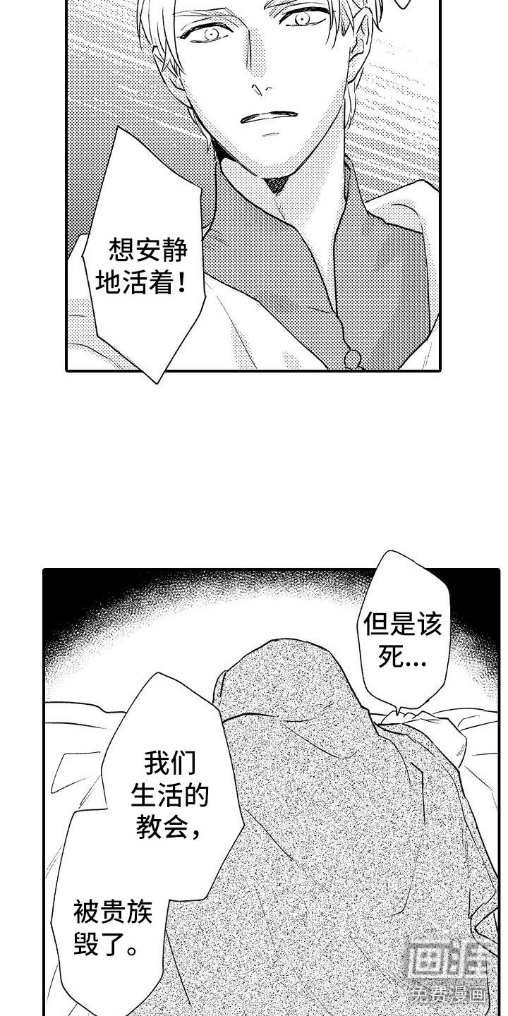 第12章：魔女