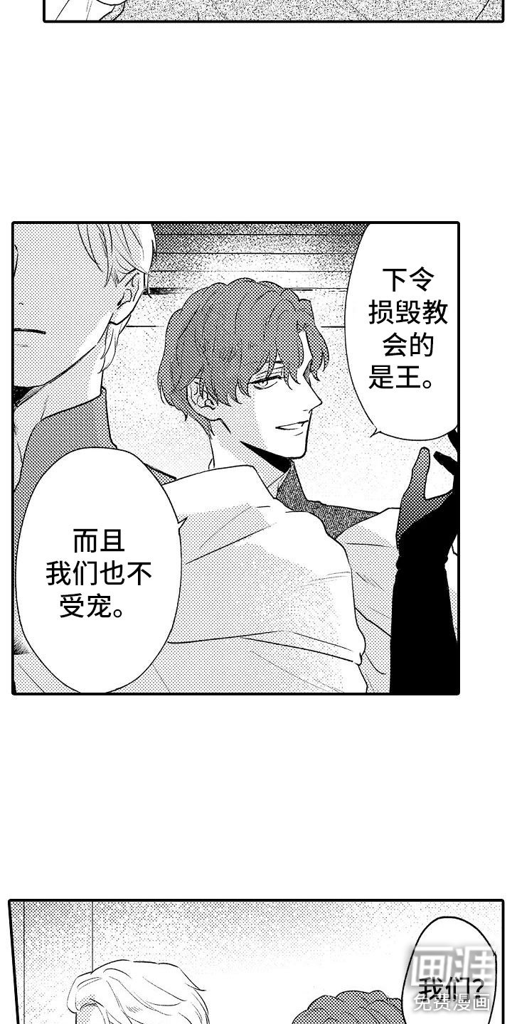 第12章：魔女