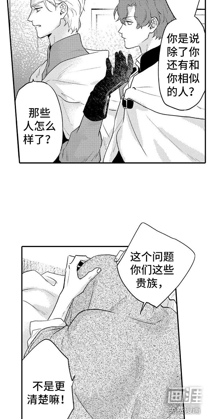 第12章：魔女