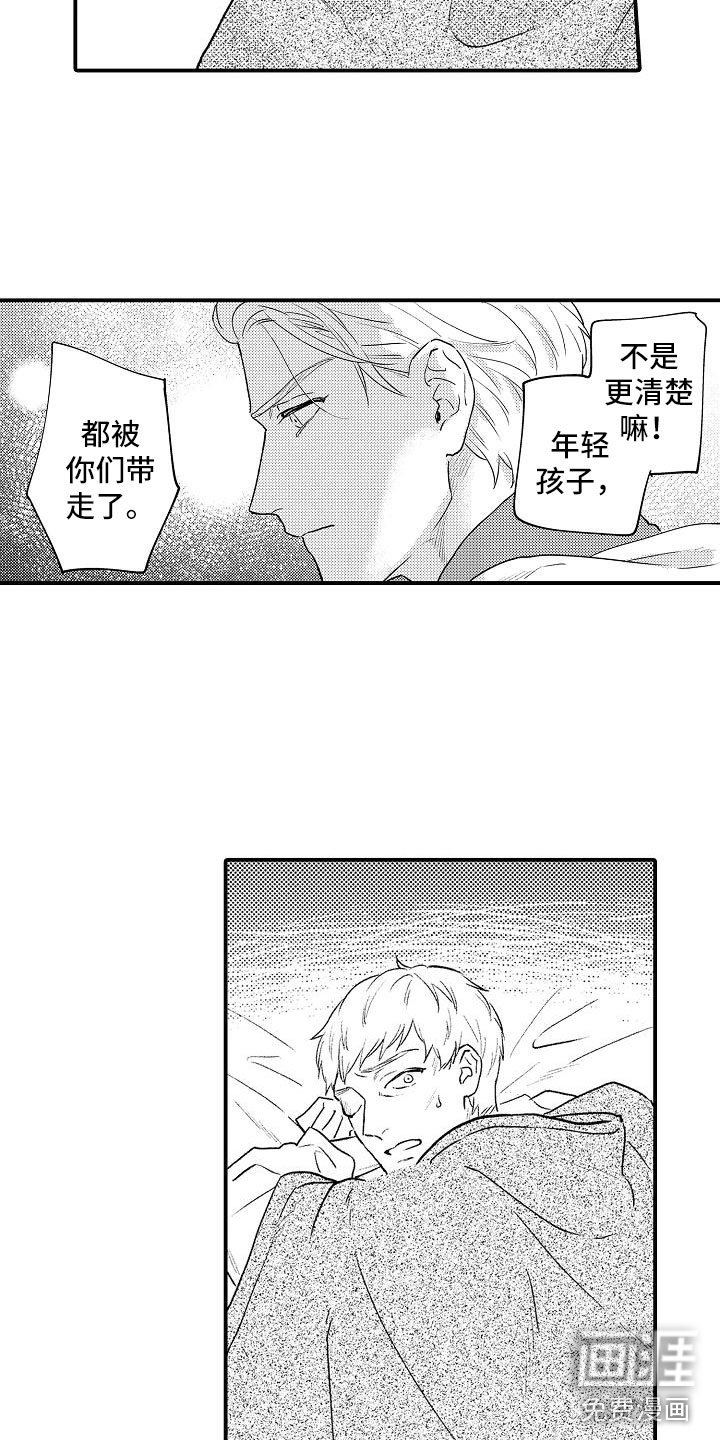 第12章：魔女