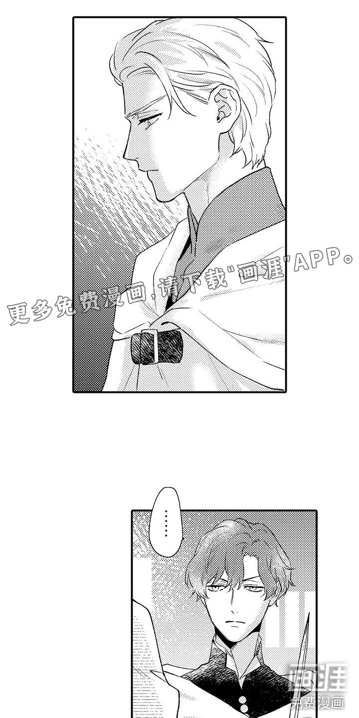 第13章：崩溃