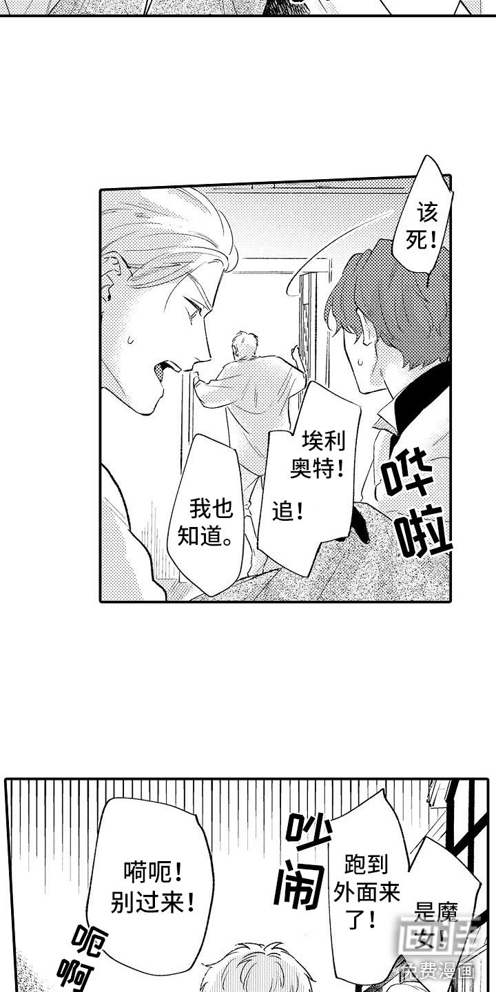 第13章：崩溃