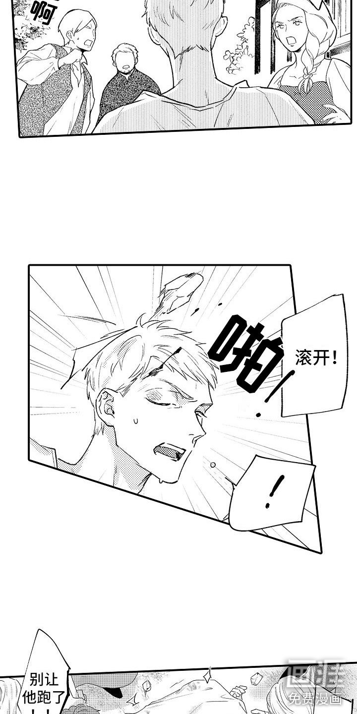 第13章：崩溃