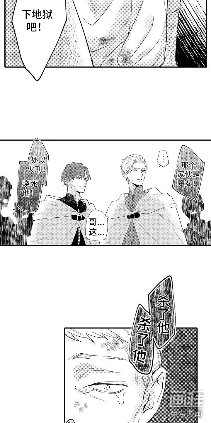第13章：崩溃
