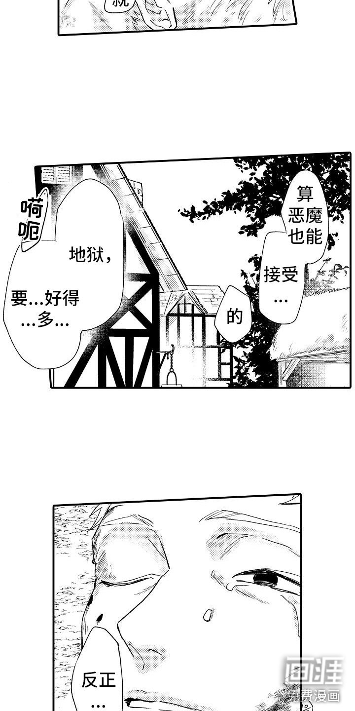 第13章：崩溃
