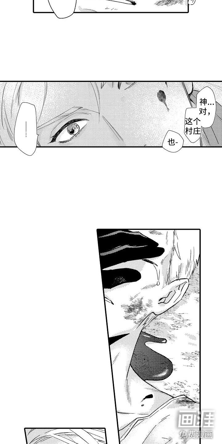 第13章：崩溃